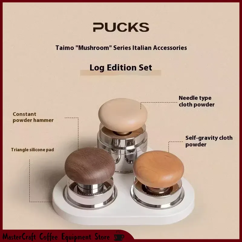타임모어 머쉬룸 시리즈 에스프레소 컨스탄트 포스 탬퍼, - Espresso Tamper Set 리뷰 및 가격